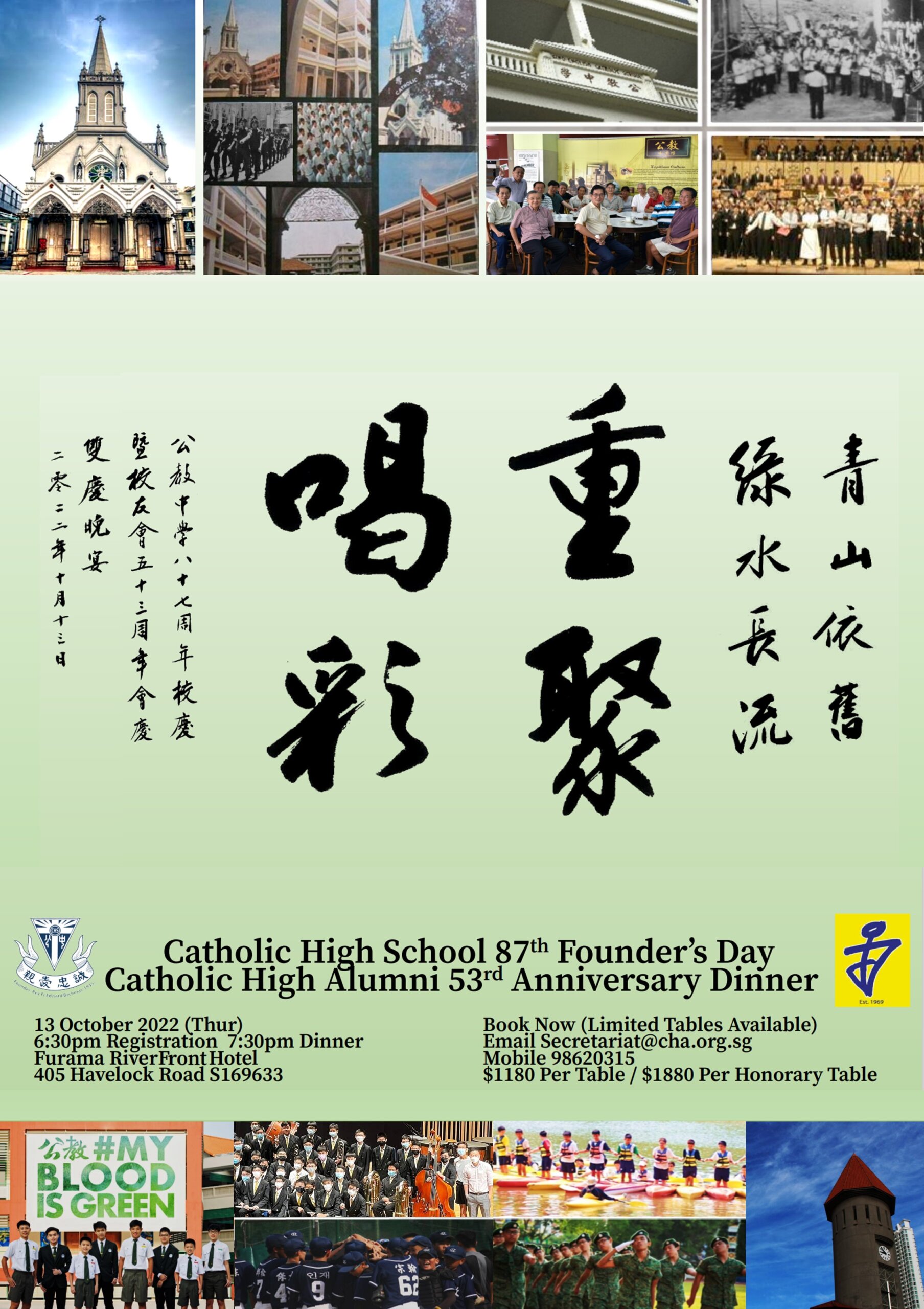 CHS 87th Founder's Day and CHA 53rd Anniversary Dinner